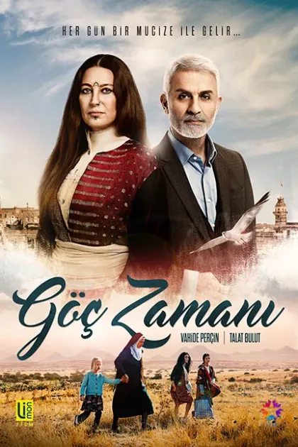 Время переселения