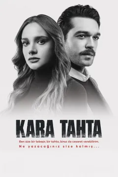 Школьная доска
